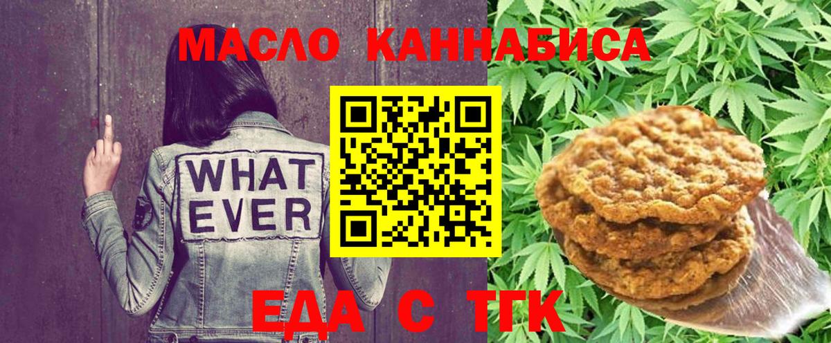 Бугульма  Еда ТГК конопля  Вход с VPN 