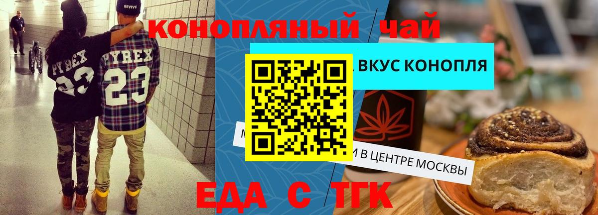 Печенье с ТГК конопля  Бугульма 