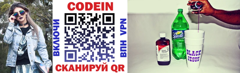 Кодеиновый сироп Lean Purple Drank  Бугульма 
