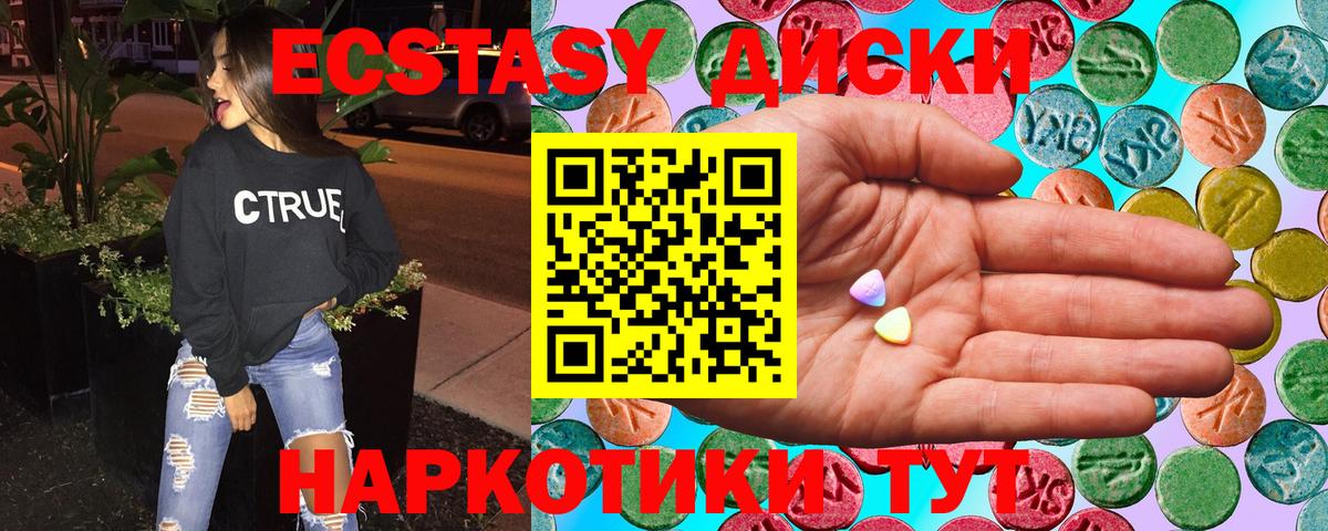 Ecstasy 250 мг  ЭКСТАЗИ XTC  даркнет сайт  Бугульма  Вход с VPN 