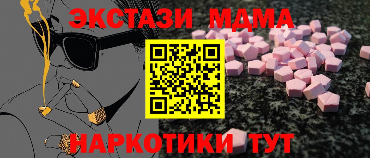 Экстази 99% Бугульма