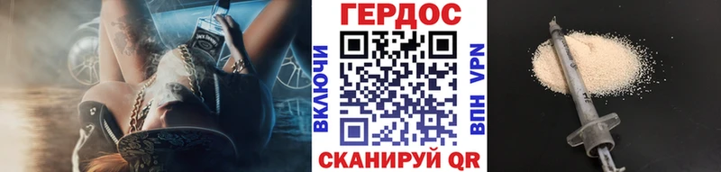 ГЕРОИН Heroin Бугульма