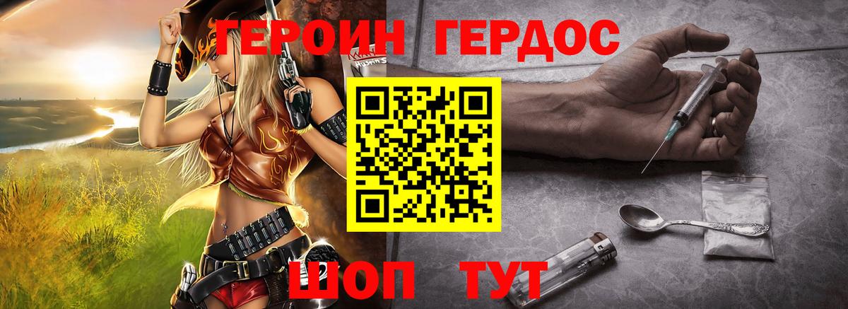 ГЕРОИН хмурый  Героин  Бугульма 