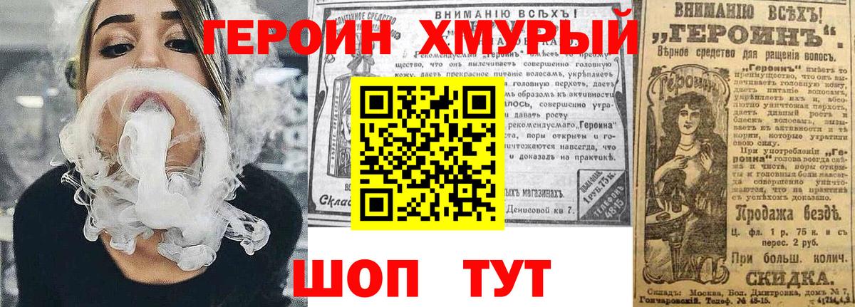 Героин герыч Бугульма