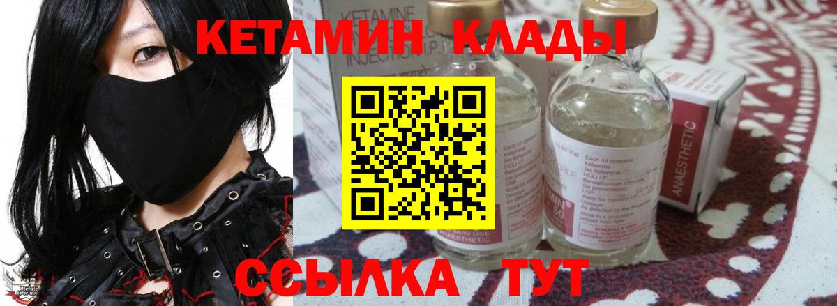 Бугульма  КЕТАМИН VHQ  Вход с VPN  Кетамин ketamine 