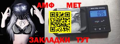 метамфетамин Балахна