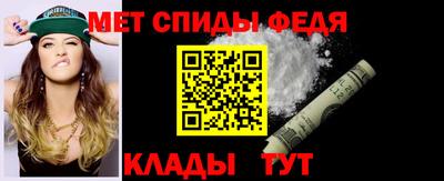 метамфетамин Балахна