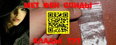 метамфетамин Балахна