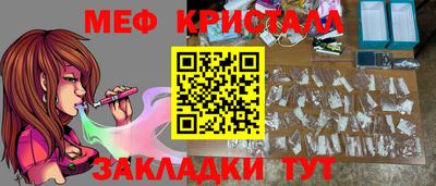 метамфетамин Балахна