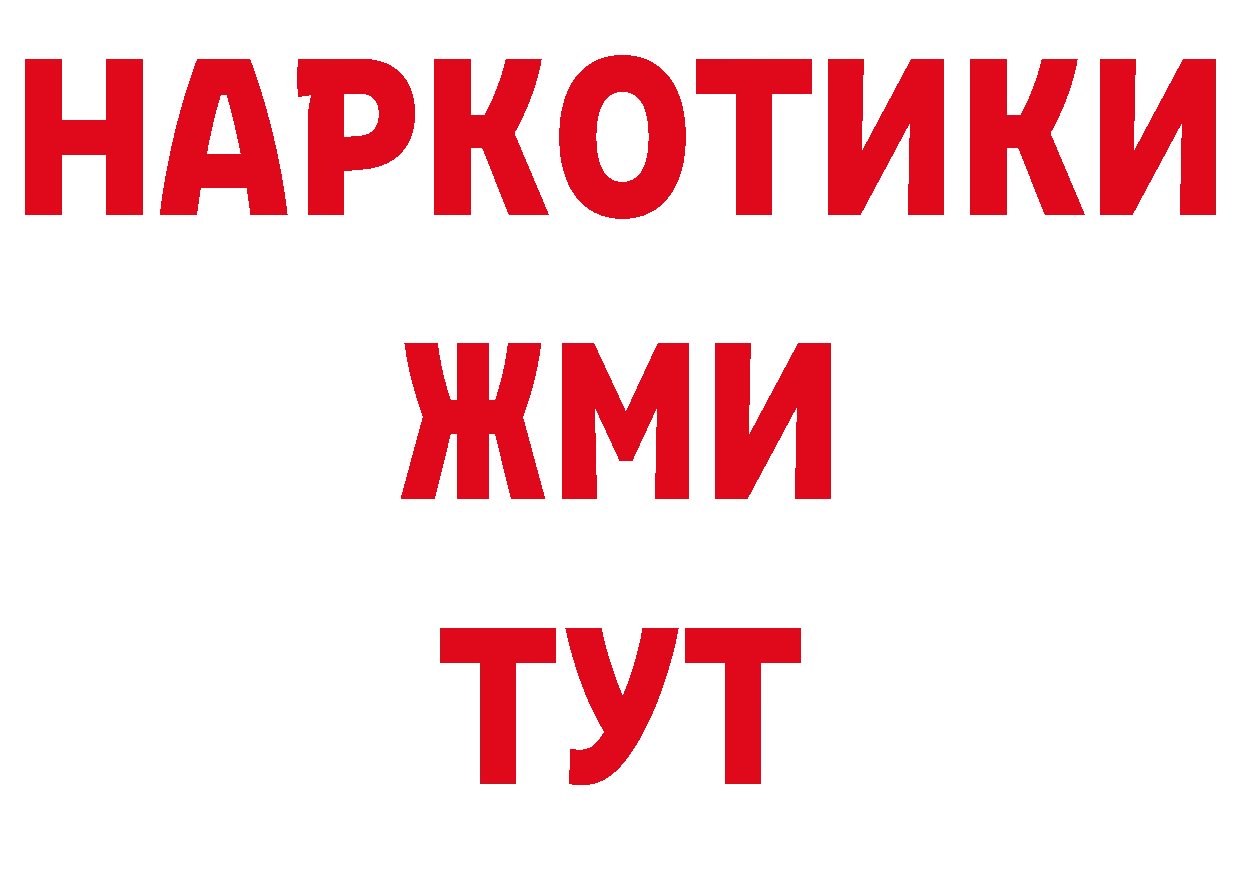 БУТИРАТ оксибутират ССЫЛКА нарко площадка кракен Бугульма