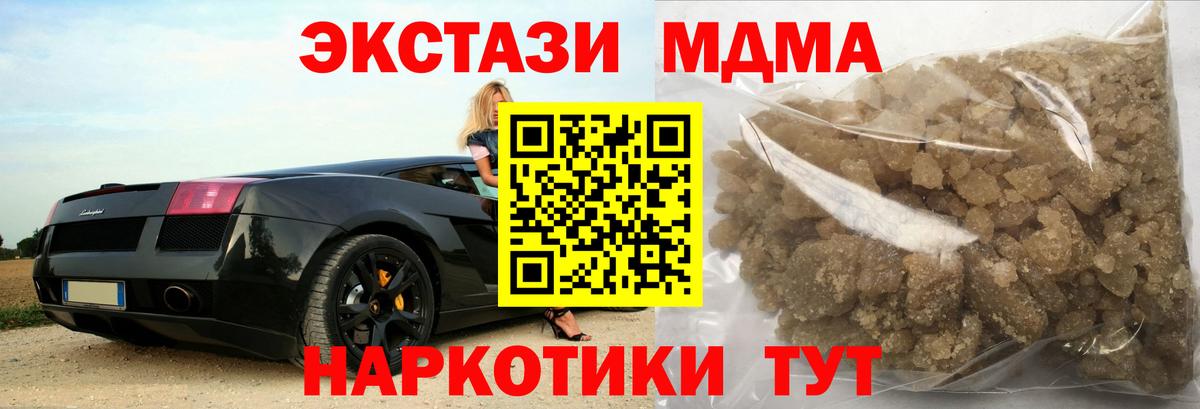 МДМА молли Бугульма