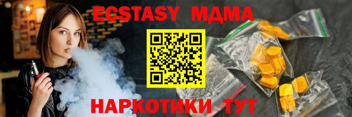 Бугульма  МДМА Molly  Вход с VPN  МДМА Molly 