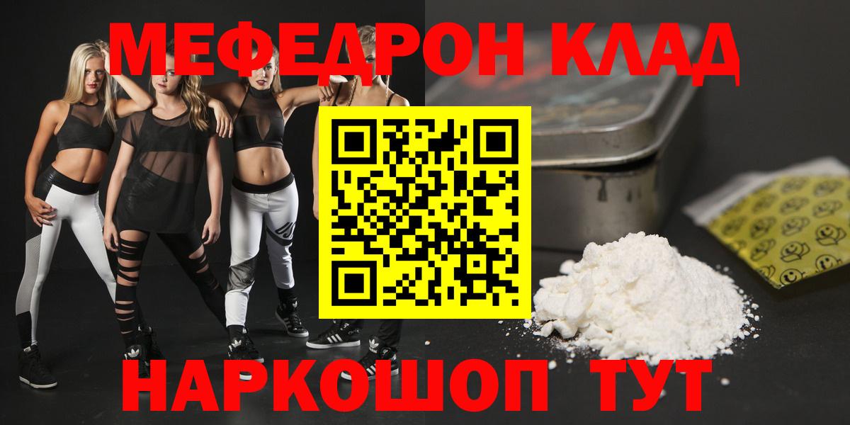 Мефедрон  Мефедрон  Меф мука  Бугульма  Меф мука  Вход с VPN 