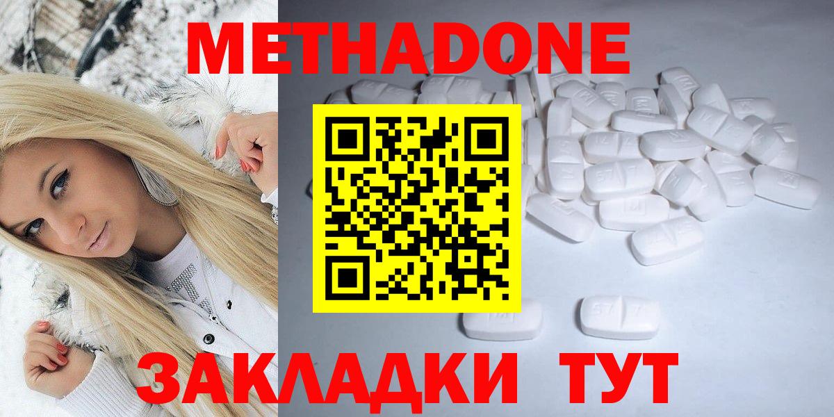 МЕТАДОН VHQ Бугульма