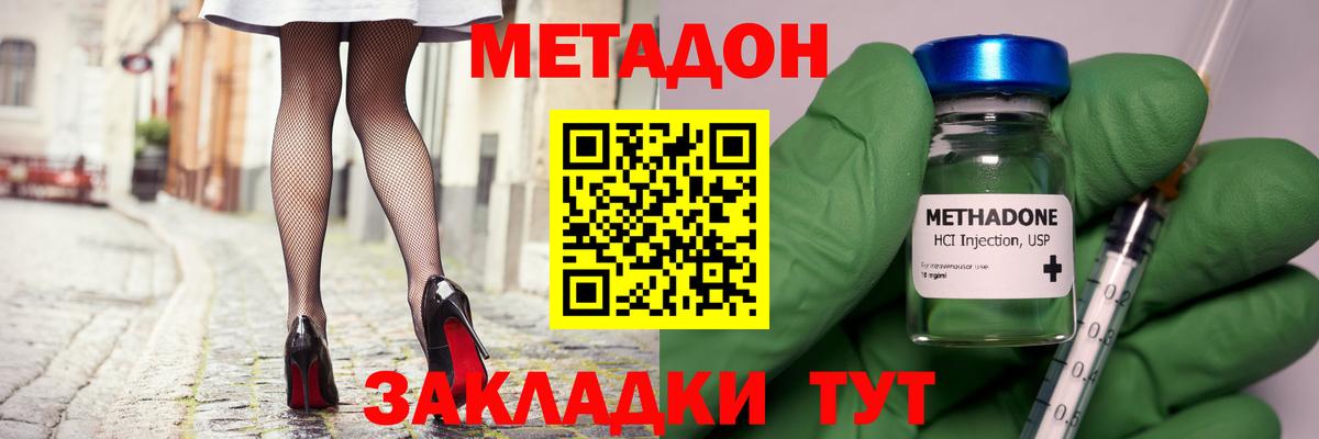 Бугульма  Метадон methadone  Вход с VPN  Метадон мёд 