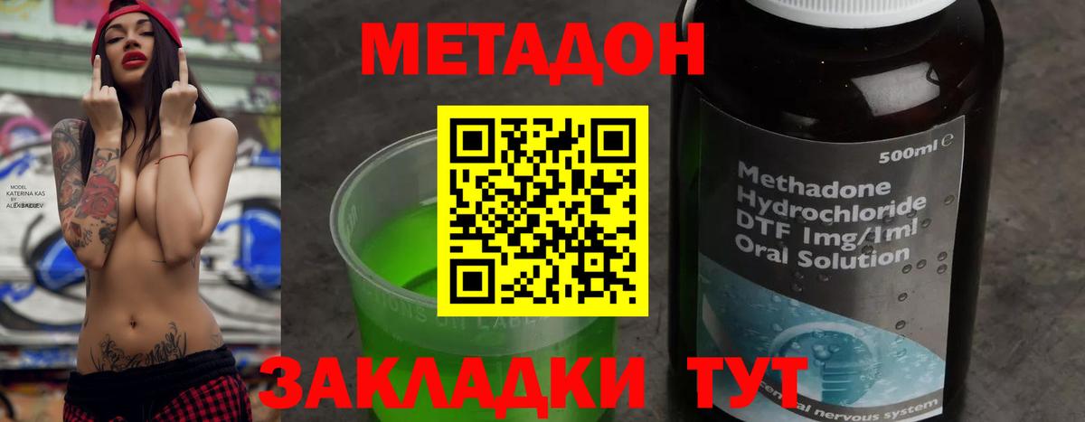 Метадон кристалл  Бугульма  блэк спрут вход  МЕТАДОН мёд 