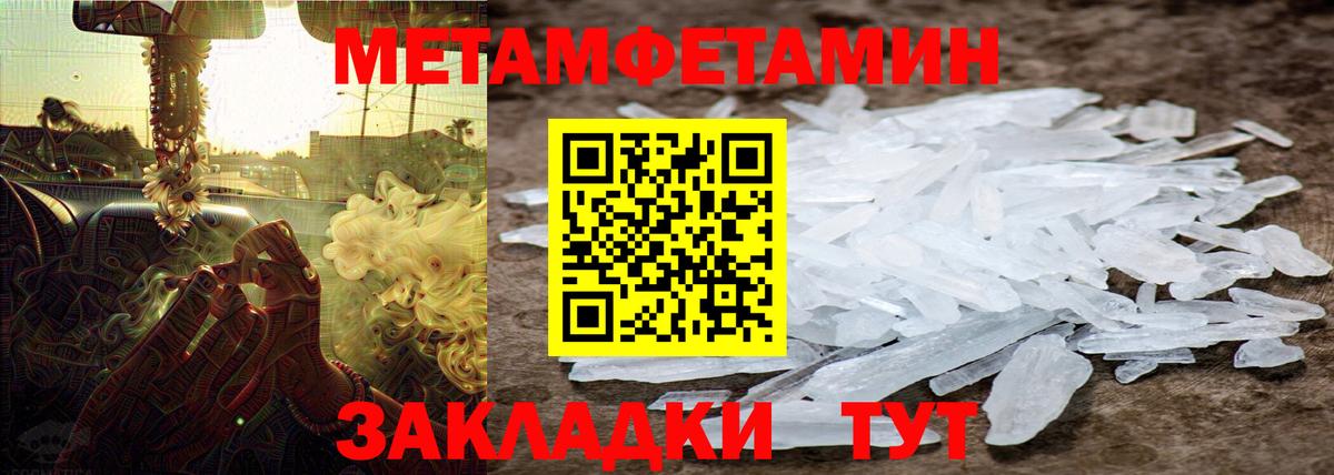 Первитин кристалл  Бугульма 