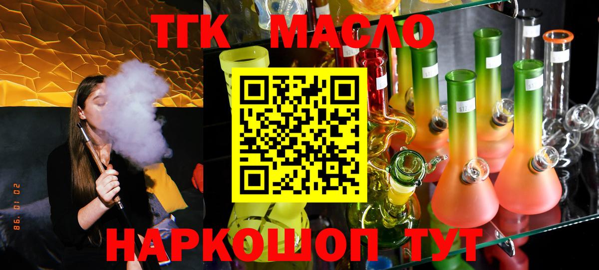 Дистиллят ТГК гашишное масло  Вход с VPN  Бугульма 