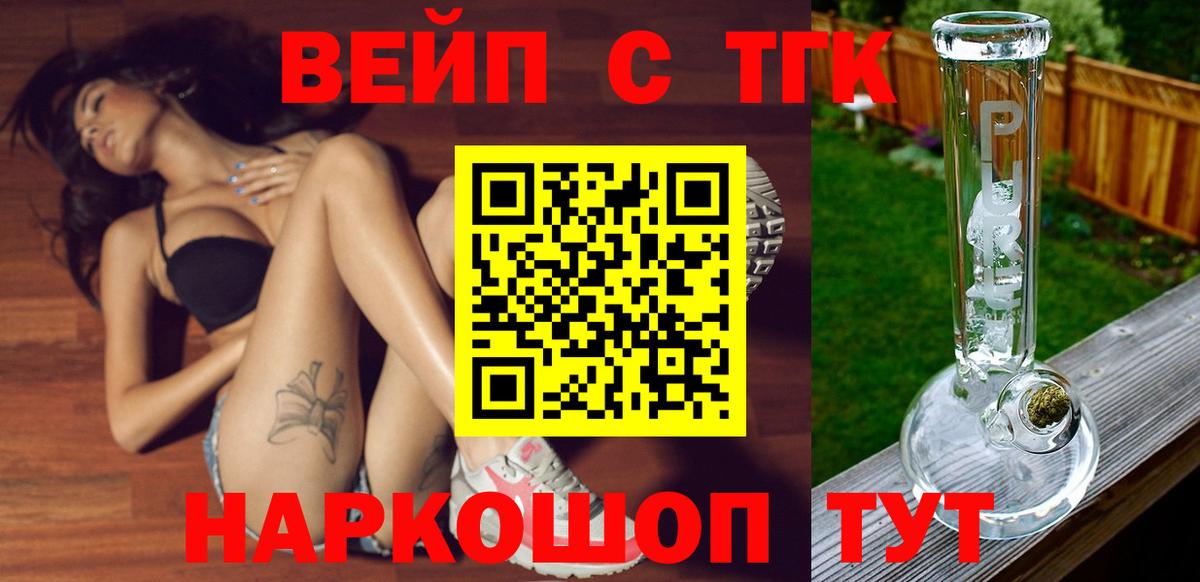 ТГК THC oil Бугульма