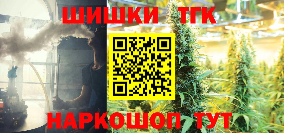 Бошки Шишки Amnesia Бугульма